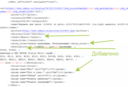 Добавлены новые атрибуты
