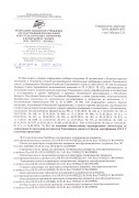 Юниторг- отказное письмо Ростест