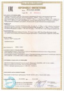 Сертификат соответствия EAC пылесос 3М