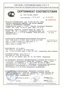 Сертификат соответствия пылесос 3M