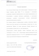 Продление сроков хранения чернил и картриджей MyInk