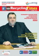 Поступил в продажу Журнал "Business-Inform Review" (выпуск №10, 2016)